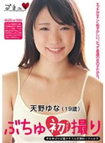 BUCH-00008 jav