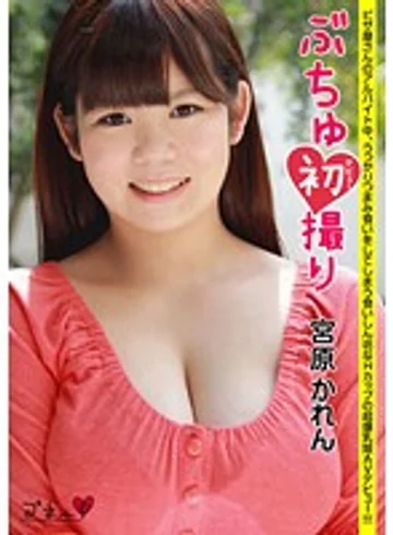 BUCH-00010 jav