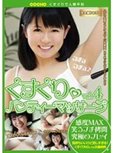 COCH-00004 jav