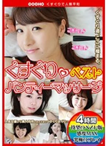 COCH-00008 jav