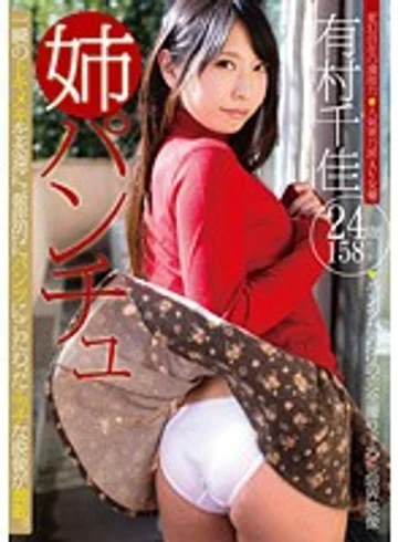 PNCH-00004 jav