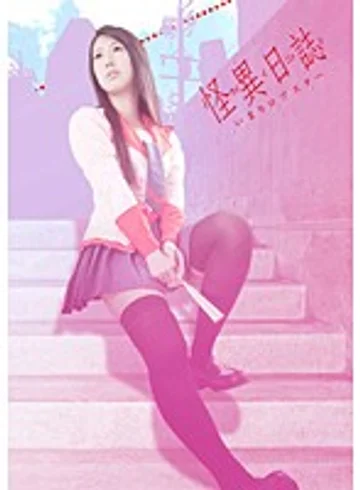 STAK-13 jav