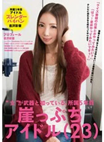 EOS-007 jav