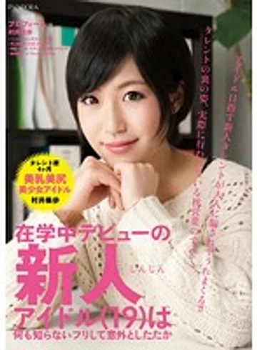 EOS-008 jav