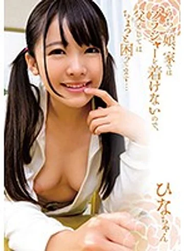 SHIC-071 jav