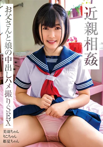 SHIC-204 jav