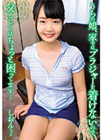 SHIC-224 jav