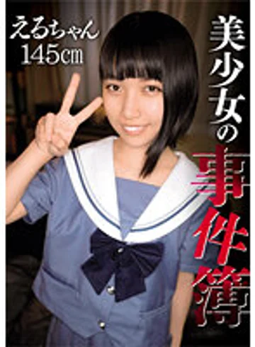 SHIC-259 jav