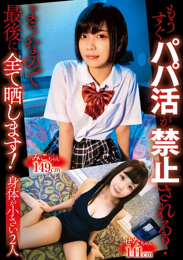 SHIC-261 jav