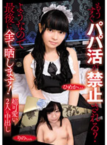 SHIC-266 jav