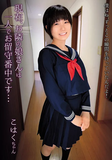 SHIC-297 jav
