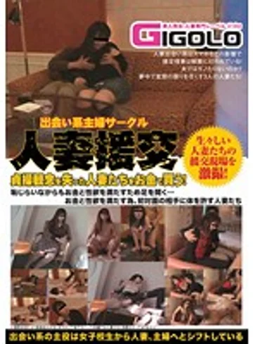 GIGL-142 jav
