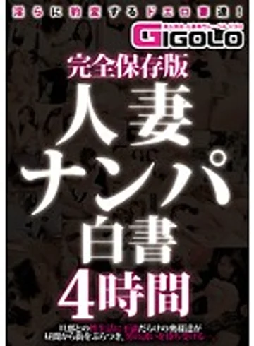 GIGL-197 jav