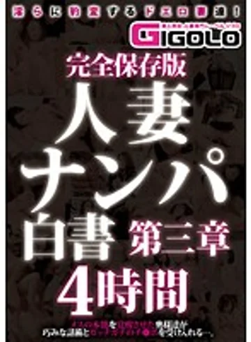 GIGL-255 jav