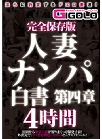 GIGL-288 jav