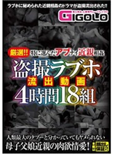 GIGL-298 jav