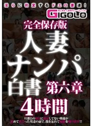GIGL-312 jav