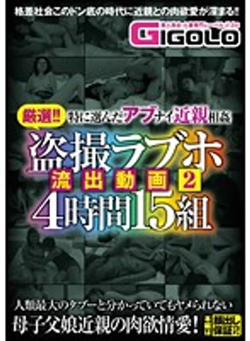 GIGL-328 jav