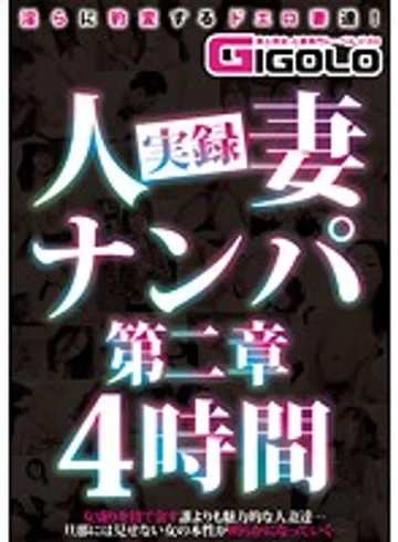 GIGL-343 jav