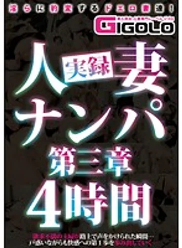 GIGL-348 jav