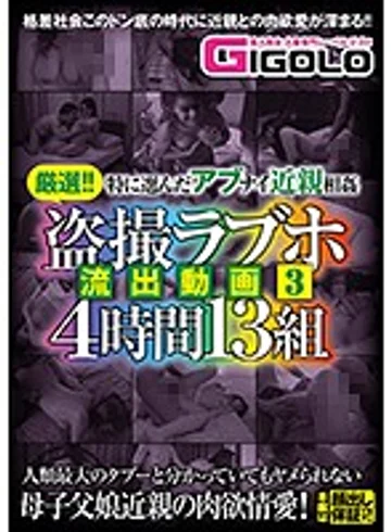 GIGL-354 jav