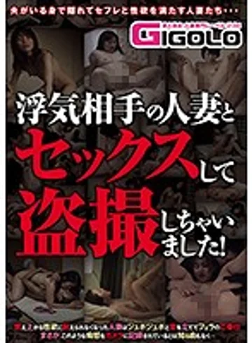 GIGL-362 jav