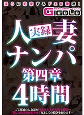 GIGL-379 jav