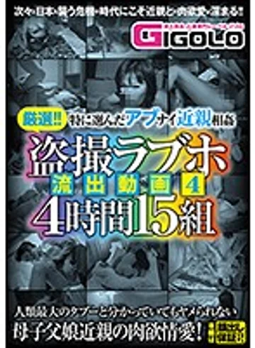 GIGL-384 jav