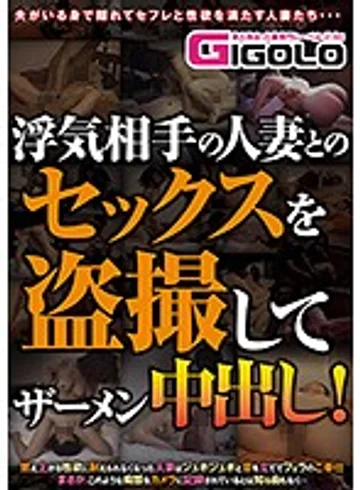 GIGL-407 jav