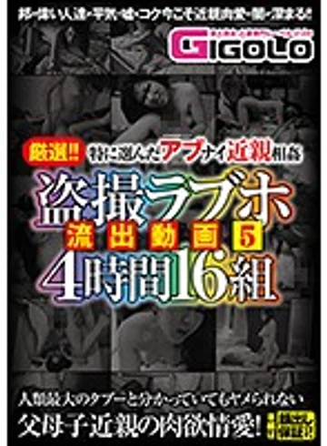 GIGL-420 jav