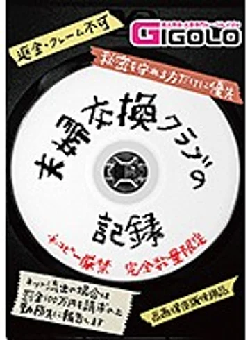 GIGL-532 jav