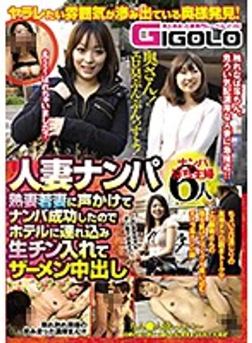 GIGL-544 jav