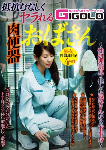 GIGL-617 jav