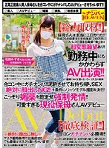 NANX-052 jav
