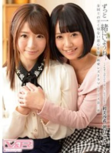 VRTM-075 jav
