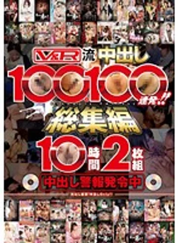VRTM-077 jav