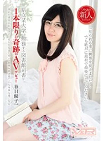 VRTM-084 jav