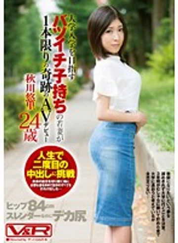 VRTM-124 jav