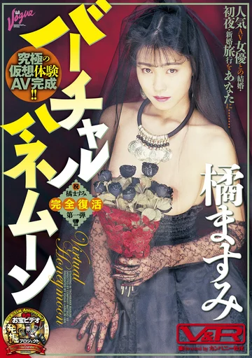 VRTM-496 jav