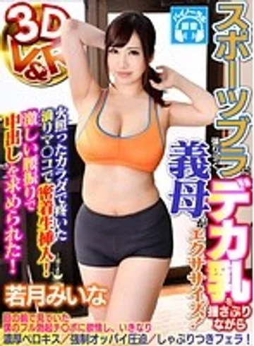 VRVR-022 jav
