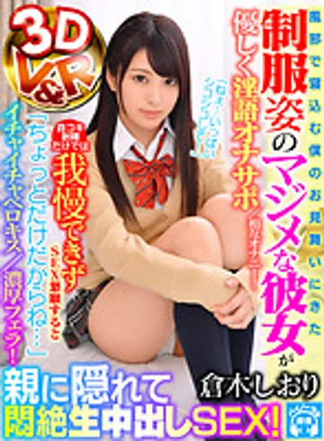 VRVR-028 jav