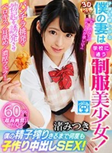 VRVR-070 jav
