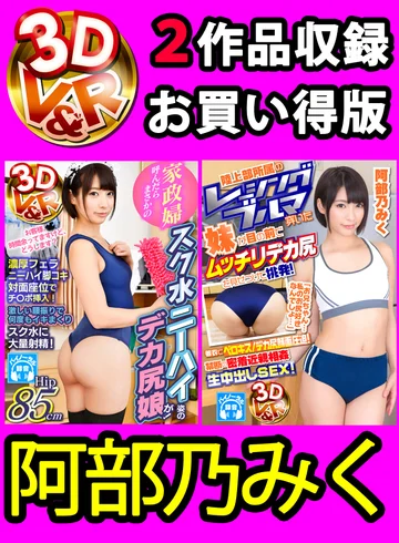 VRVRW-008 jav