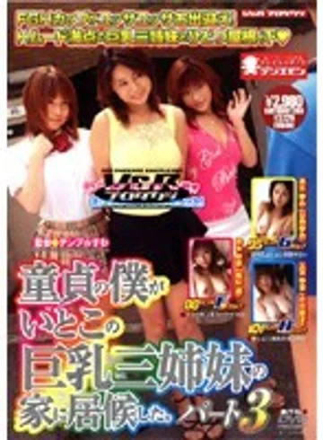 VSPDS-086 jav