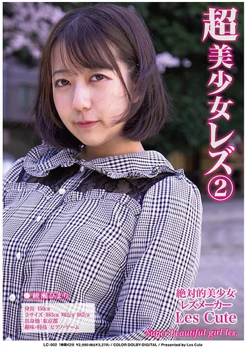 LC-002 jav