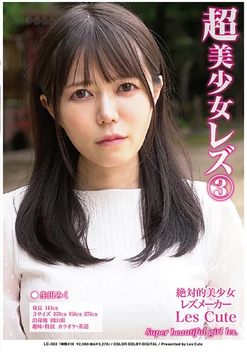 LC-003 jav