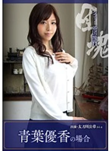 UIAS-011 jav