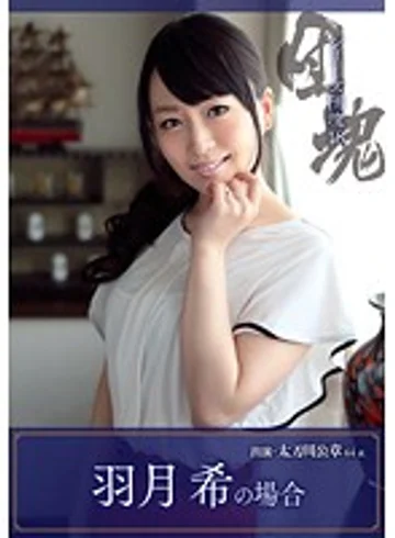 UIAS-018 jav