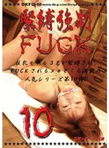 DKFU-10 jav