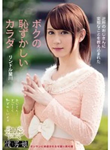 BOKD-032 jav